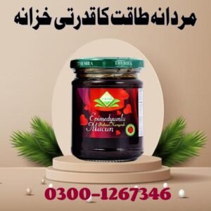 Best Turkish Majoon Jam Price In Pakistan